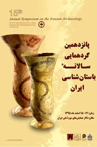 بررسی و کاوش نجات‌بخشی در محدوده سد داریان، اورامان (هورامان)، کردستان و کرمانشاه