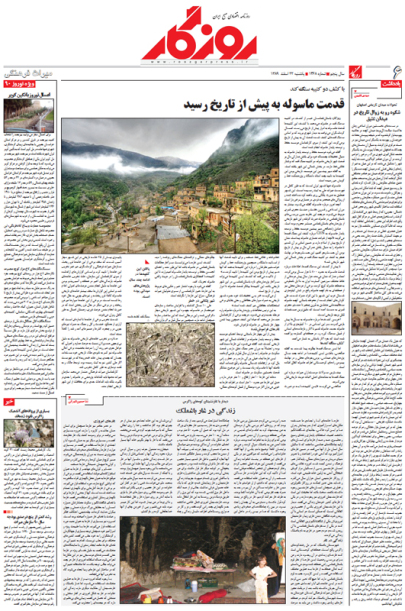 دیدار با غارنشینان کوه‌های زاگرس، زندگی در غار باغملک